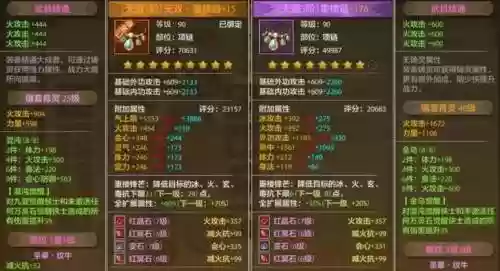 天龙八部手游装备情侣祝福插图