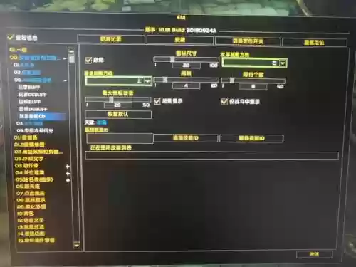 eui技能监视位置插图