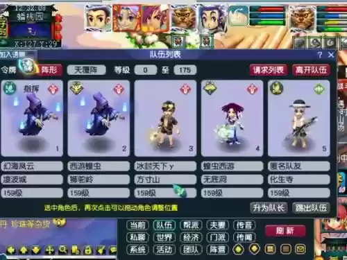 梦幻西游从1玩到159插图