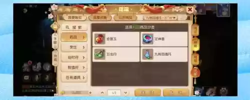 梦幻西游手游药术赚钱吗_1插图