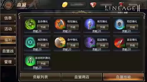天堂2血盟35级升级攻略