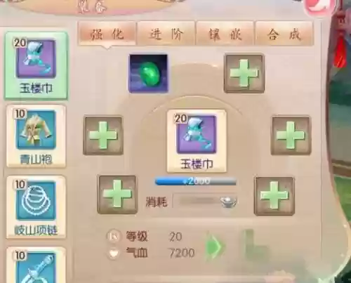 京门风月装备攻略有哪些插图