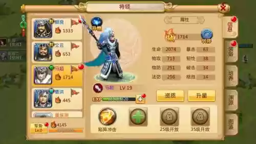 胡莱三国2弓箭手技能推荐插图1