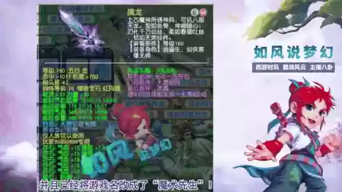 梦幻西游西山老姐插图