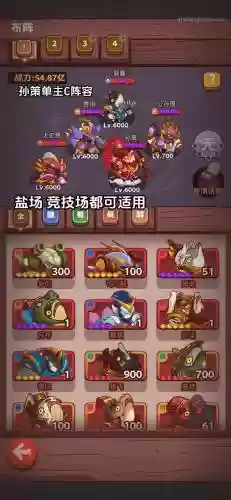 盐场前期阵容搭配插图1