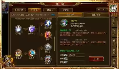 征途手游国战君王技能怎么用插图1