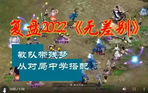 大话无差别pk攻略插图