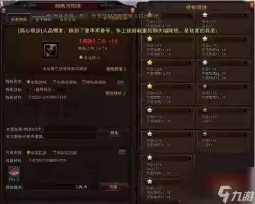 斗战神55武器升级插图