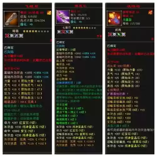 天龙八部峨眉的装备精通怎么弄插图