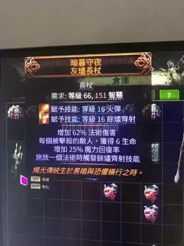 传世法师最终武器插图