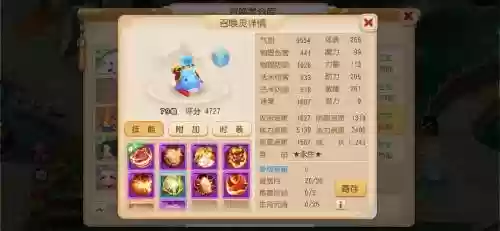 梦幻西游转斤插图1