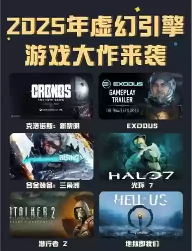 虚幻四引擎最强阵容搭配插图