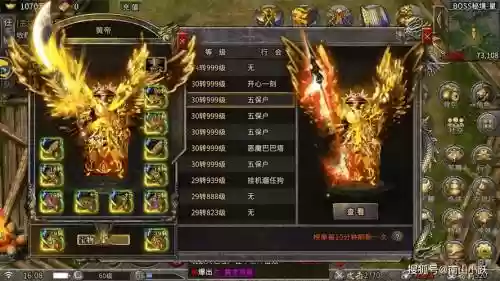 传奇世界手游枪灵50装备搭配插图