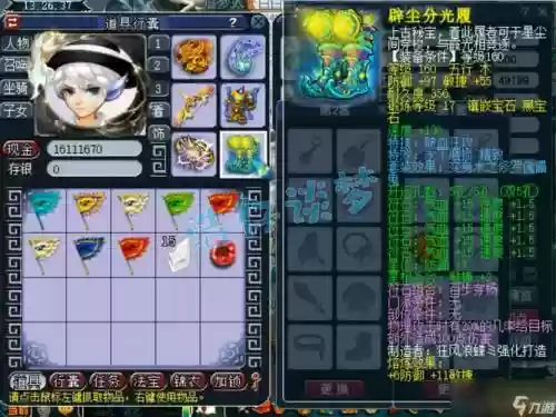 梦幻西游手游力地府要什么装备插图