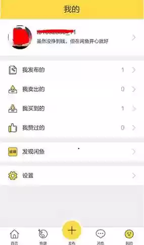 闲鱼技能服务怎么添加_1插图