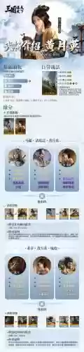 三十六计黄月英攻略插图