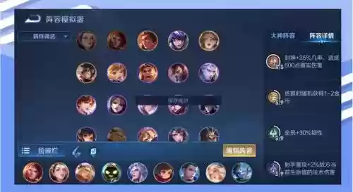 王者模拟战4射手阵容搭配插图