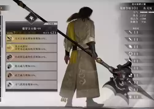 三国无双装备怎么插图