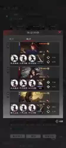 率土小乔孙策阵容搭配插图1
