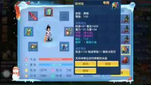 神武2手游大唐技能详情插图