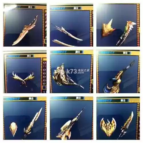 怪物猎人4g好看的武器插图1
