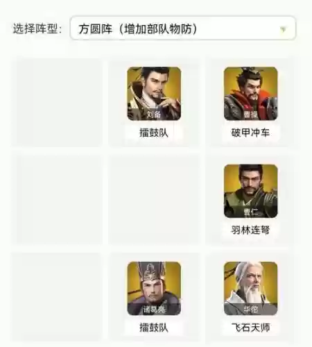 卧龙吟2刘备孙权阵容搭配插图1
