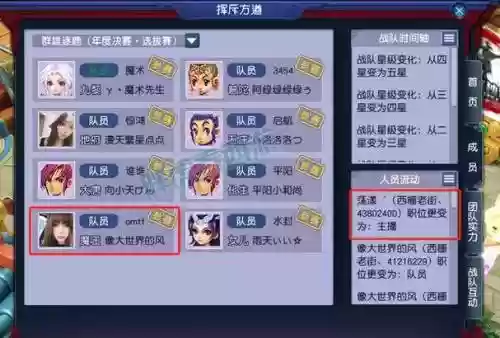 梦幻西游西山老姐插图1