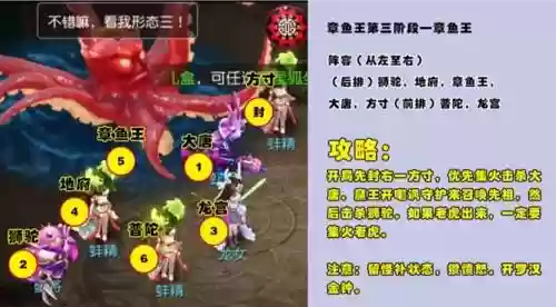 梦幻西游章鱼见2插图1