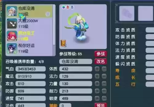 梦幻西游55宝宝衣服20伤害加13力多钱