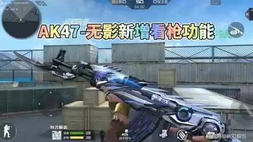 cf手游ak47无影技能是什么插图
