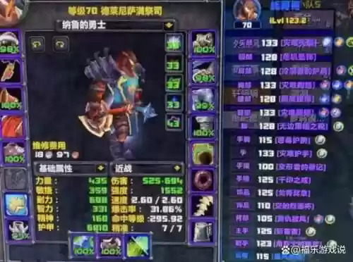 TBC增强萨新手装备插图