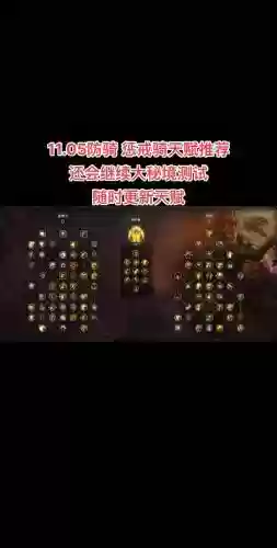 骑士刷厄运花天赋装备_1插图1