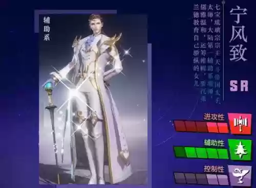 宁风致阵容插图