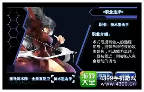 幻影魔龙团技能选择插图