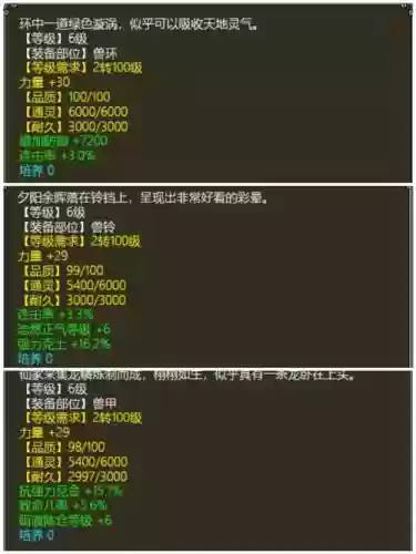 大话召唤兽装备如何看极品