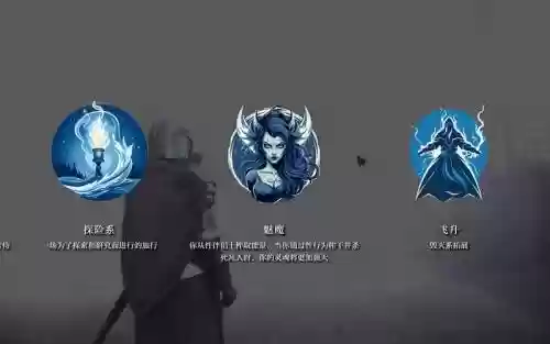 上古卷轴5技能怎么用插图