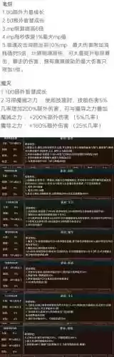 龙之气息删除技能插图