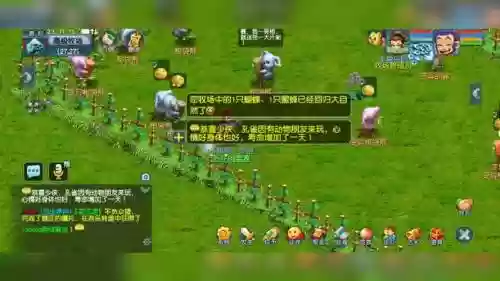 梦幻西游牧场带出去游玩插图1