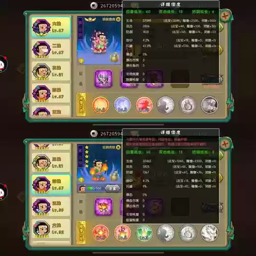 葫芦娃法宝攻略