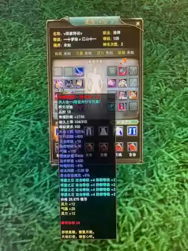 完美国际精灵最好的装备插图1