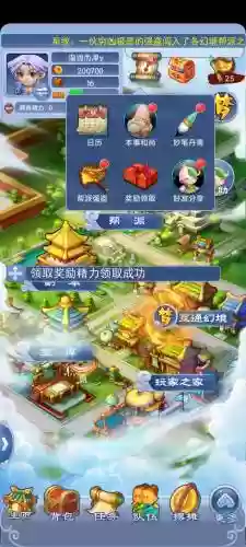 梦幻西游解压慢插图1