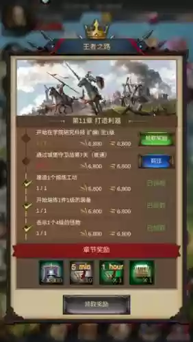 战火与秩序怎么把装备分享出去6插图