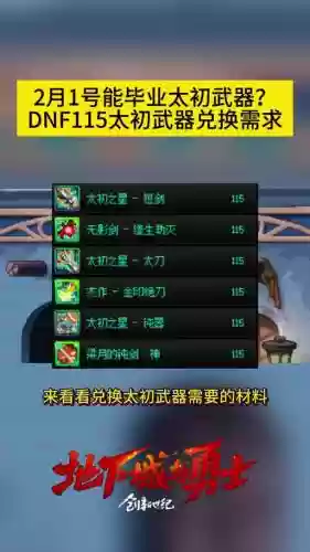 英雄武器袖珍罐有什么用插图