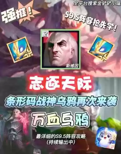 95阵容乌鸦插图