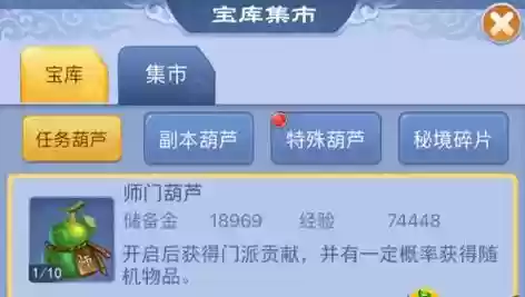 梦幻西游怎么领取精力插图1