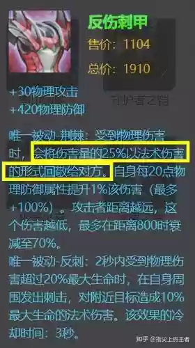 反伤刺甲技能伤害吗插图