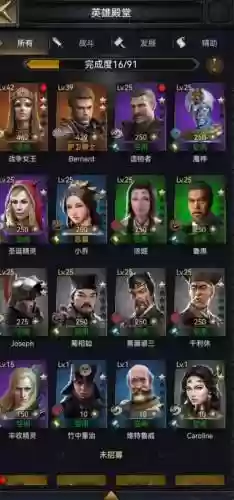 列王的纷争救援技能点插图1