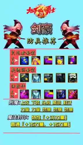 剑豪双武器怎么算的插图1