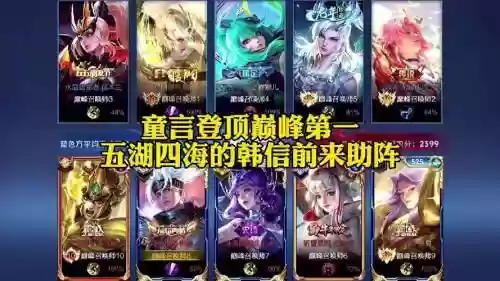 童言韩信阵容_1插图