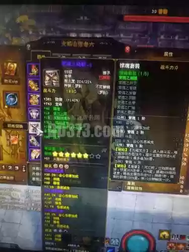 斗战神和尚60级装备插图1